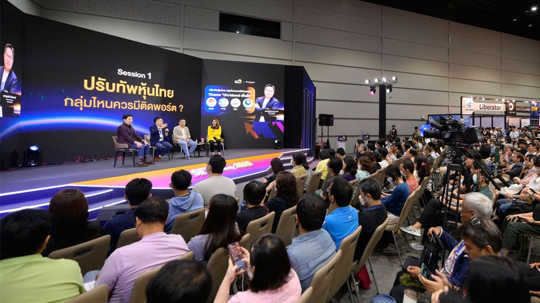 มหกรรม SET in the City 2025 นักลงทุนร่วมงานกว่า 9 พันคน