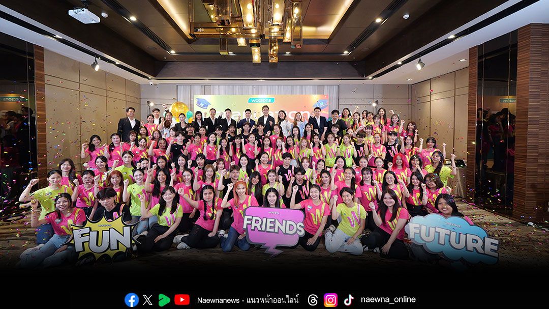 'วัตสัน'องค์กรแห่งความเท่าเทียม เปิดกว้างโอบรับความหลากหลายทุกเพศและวัย
