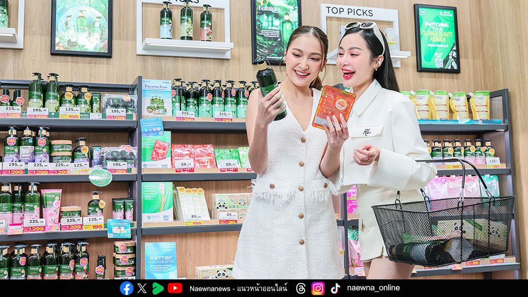 วัตสัน เปิดตัว Refill Station แห่งแรกในไทย สานต่อไลฟ์สไตล์รักษ์โลกอย่างยั่งยืน