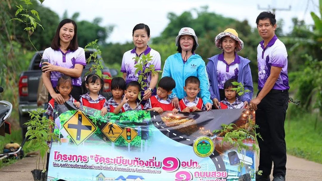 อบต.ป่าก่อดำ จัดกิจกรรม อปท.ถนนสวย