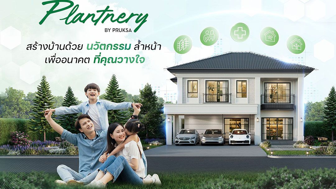 Plantnery by Pruksa เปิดตัวนวัตกรรม INNO-TECH