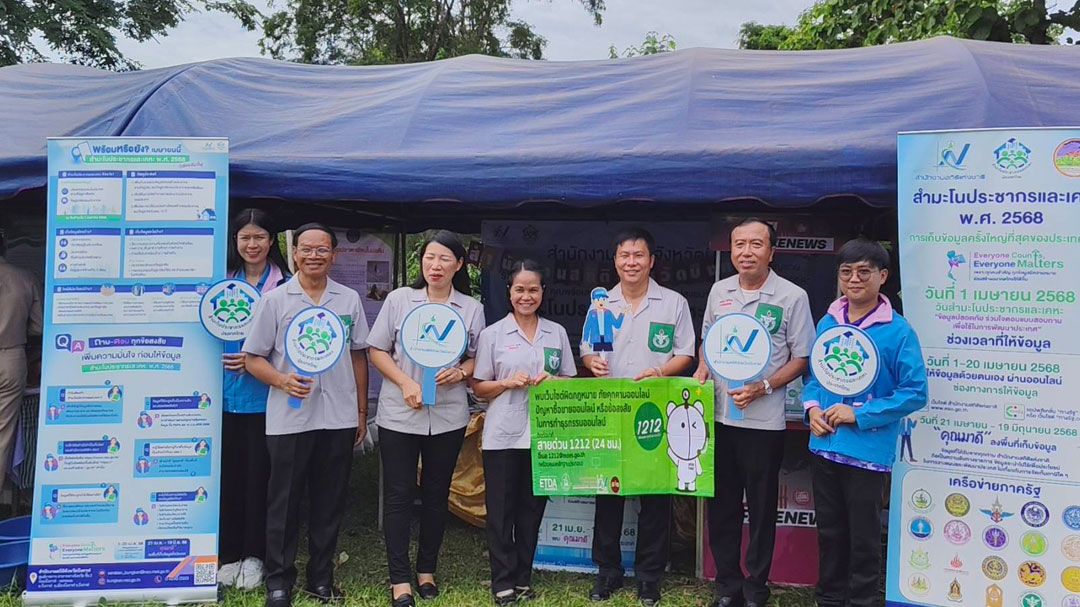 บึงกาฬจัดใหญ่! หน่วยแพทย์ พอ.สว.เคลื่อนที่-จังหวัดเคลื่อนที่ บำบัดทุกข์บำรุงสุขประชาชน