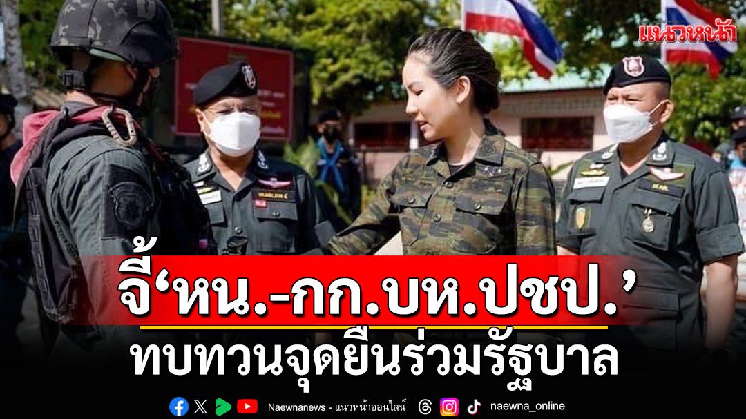 'ตั๊น จิตภัสร์' ร่อน จดหมายเปิดผนึกถึง 'หน.-กก.บห.ปชป.'  จี้ทบทวนจุดยืนร่วมรัฐบาล