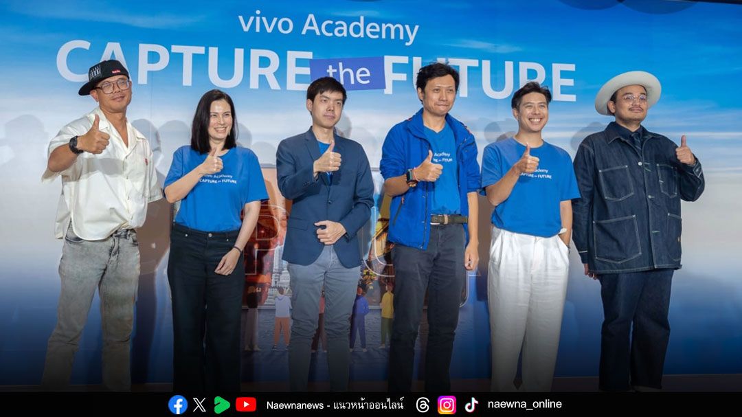 vivo จับมือ UNESCO และ วารสารศาสตร์ มธ. ปั้นเยาวชนสู่นักเล่าเรื่องผ่านภาพถ่ายมืออาชีพ ก้าวสู่เวทีโลก