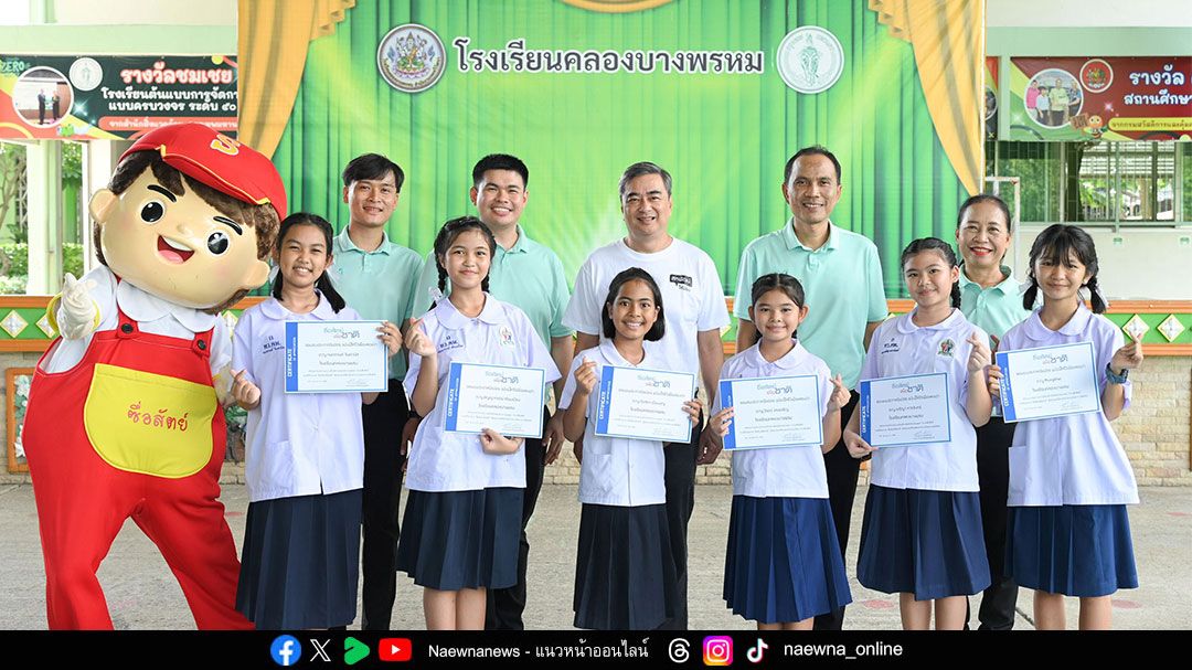 SPC สร้างต้นกล้าคุณธรรม ส่งต่อพลังบวกสู่เยาวชนไทย ผ่านโครงการ ‘สหพัฒน์ให้น้อง’ ปีที่ 9