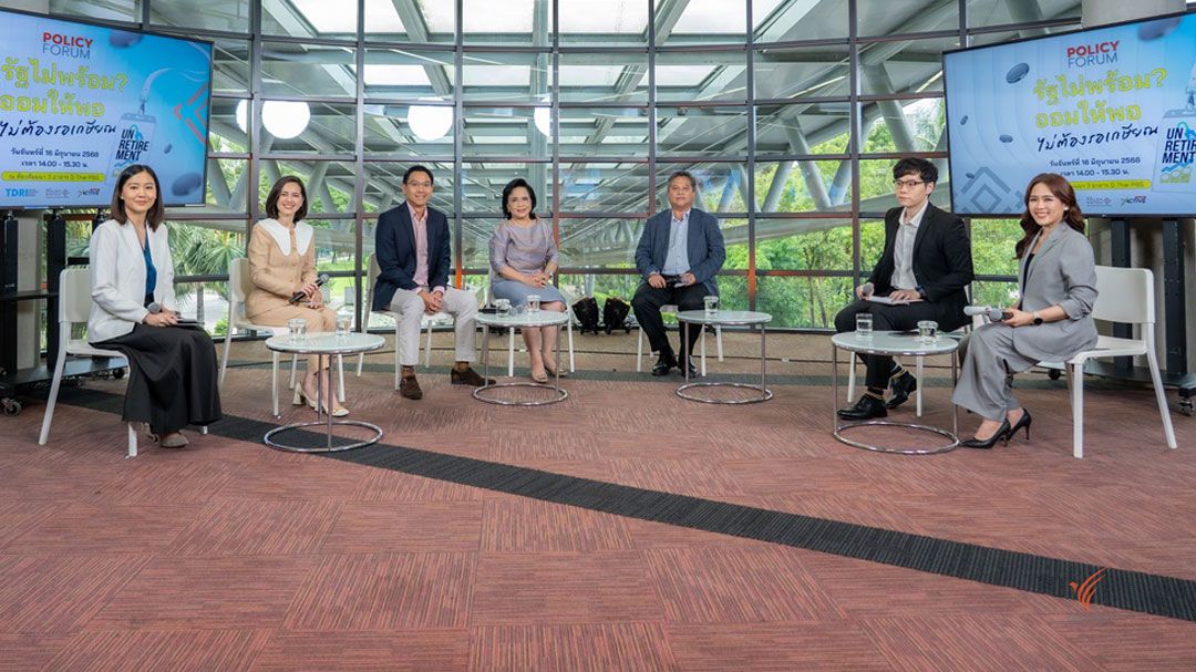 The Active ไทยพีบีเอส – ภาคีฯ ถกทางออกออมเพื่ออนาคตรัฐไม่พร้อม? ออมให้พอ ไม่ต้องรอเกษียณ