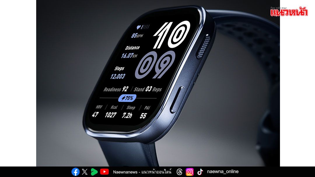 Amazfit เปิดตัวสมาร์ทวอทช์รุ่นล่าสุด Bip 6 ตอบโจทย์ทุกไลฟ์คนรักสุขภาพ