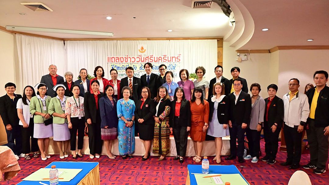 มข.แถลงงานวันศรีนครินทร์