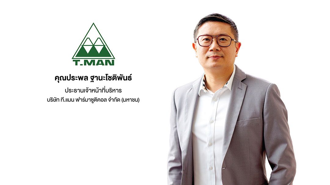 TMAN เปิดโรดแมปครึ่งปีหลัง ขยายช่องทางรพ. และคลินิกความงาม บุกตะวันออกกลาง