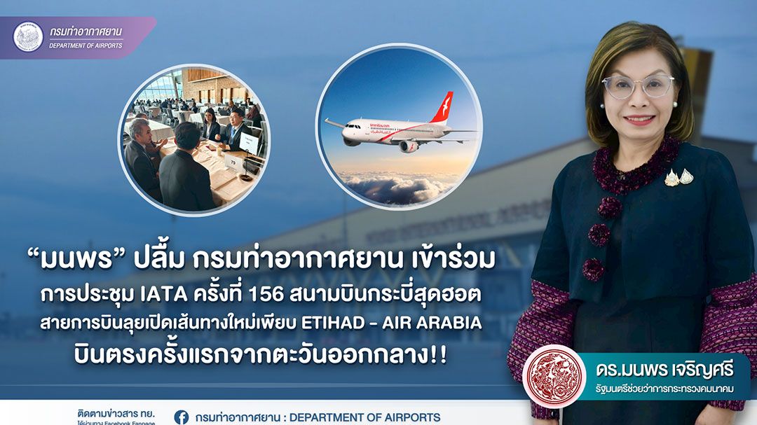 สนามบินกระบี่สุดฮอต สายการบินลุยเปิดเส้นทางใหม่เพียบ Etihad - Air Arabia บินตรงครั้งแรกจากตะวันออกกลาง!!