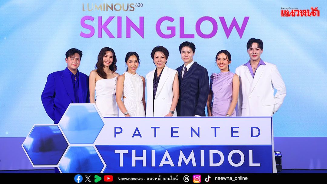 NIVEA เปิดตัว ‘LUMINOUS630 SKIN GLOW SERUM’ ยกระดับการดูแลผิว ตอบโจทย์สาวยุคใหม่