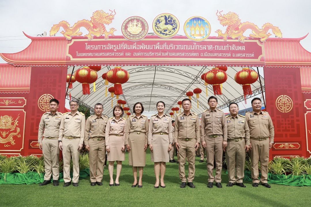 โยธาฯ จัดรูปที่ดินนครสวรรค์ พลิกโฉมเมือง สร้างโครงสร้างพื้นฐาน - สวนสาธารณะ มุ่งสู่การพัฒนาอย่างยั่งยืน