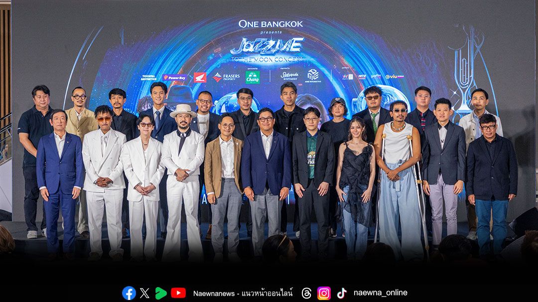 ไทยฮอนด้าสนับสนุน ‘Jazz ME to the Moon’ คอนเสิร์ตแจ๊สแนวใหม่