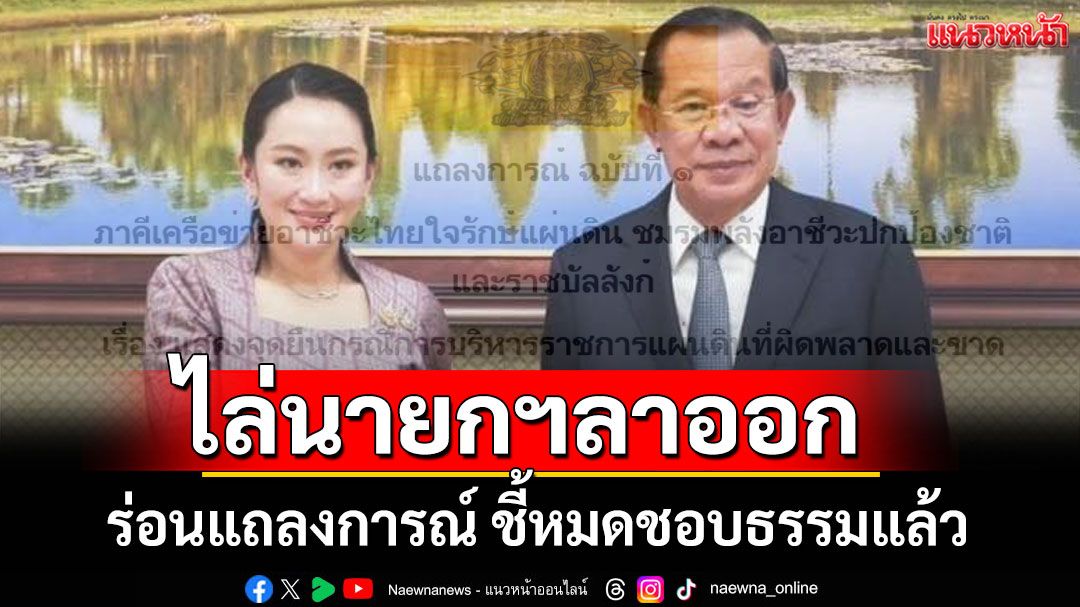 ภาคีเครือข่ายอาชีวะฯร่อนแถลงการณ์ไล่นายกฯลาออก ชี้หมดชอบธรรมแล้ว