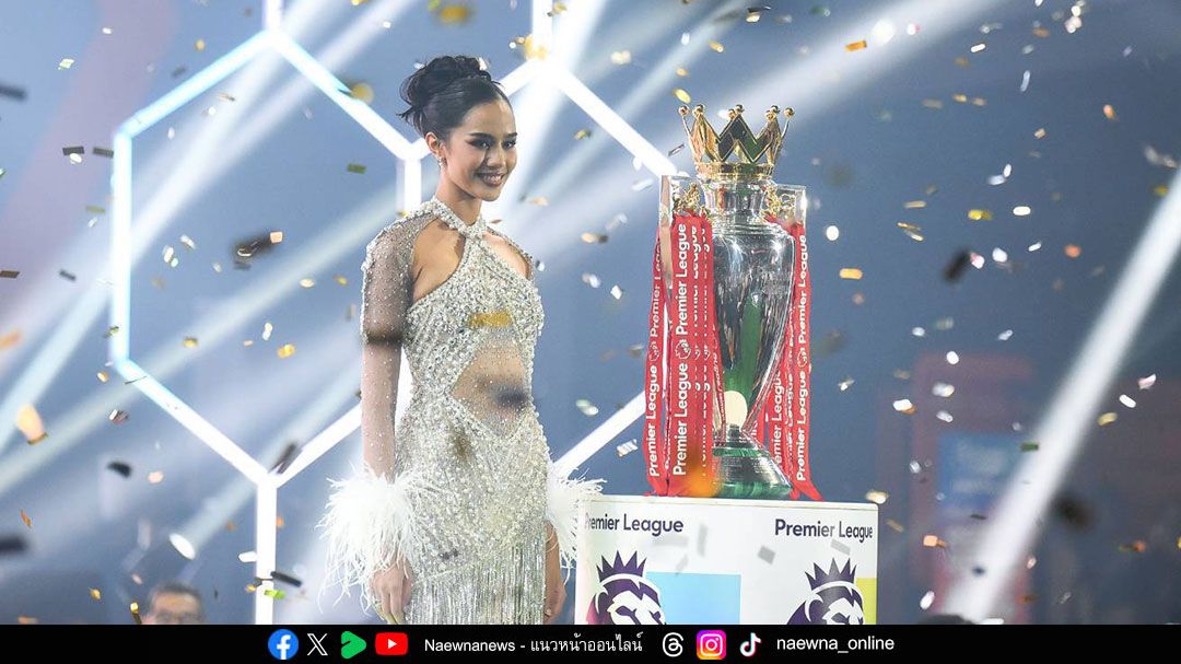 ‘โอปอล-สุชาตา’ มิสเวิลด์ 2025 โชว์สุดพิเศษในงาน ‘New Season New Home’