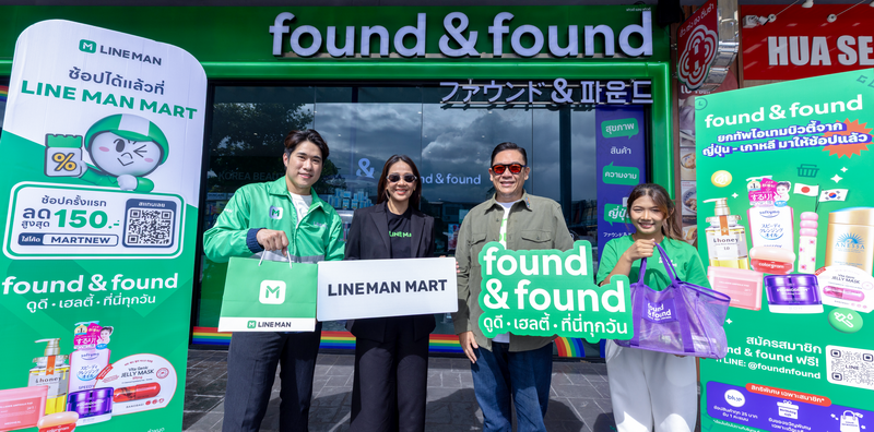 found & found x LINE MAN MART จับมือขยายช่องทางดิจิทัล