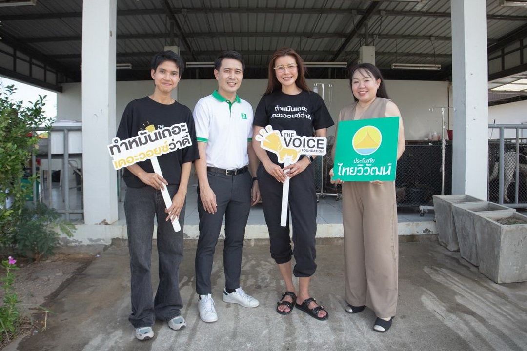 TVI - มูลนิธิเดอะวอยซ์ฯ จัดโครงการ 'Together We Care ดูแลสุนัขจร' สนับสนุนการทำหมันสุนัขจร ลดปัญหาสัตว์ไร้บ้านอย่างยั่งยืน