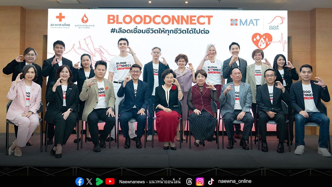 ‘ไทยวาโก้’ ผนึกกำลัง #BLOODCONNECT   ปลุก Gen Z บริจาคโลหิต สร้างวัฒนธรรมแห่งการให้ที่ยั่งยืน