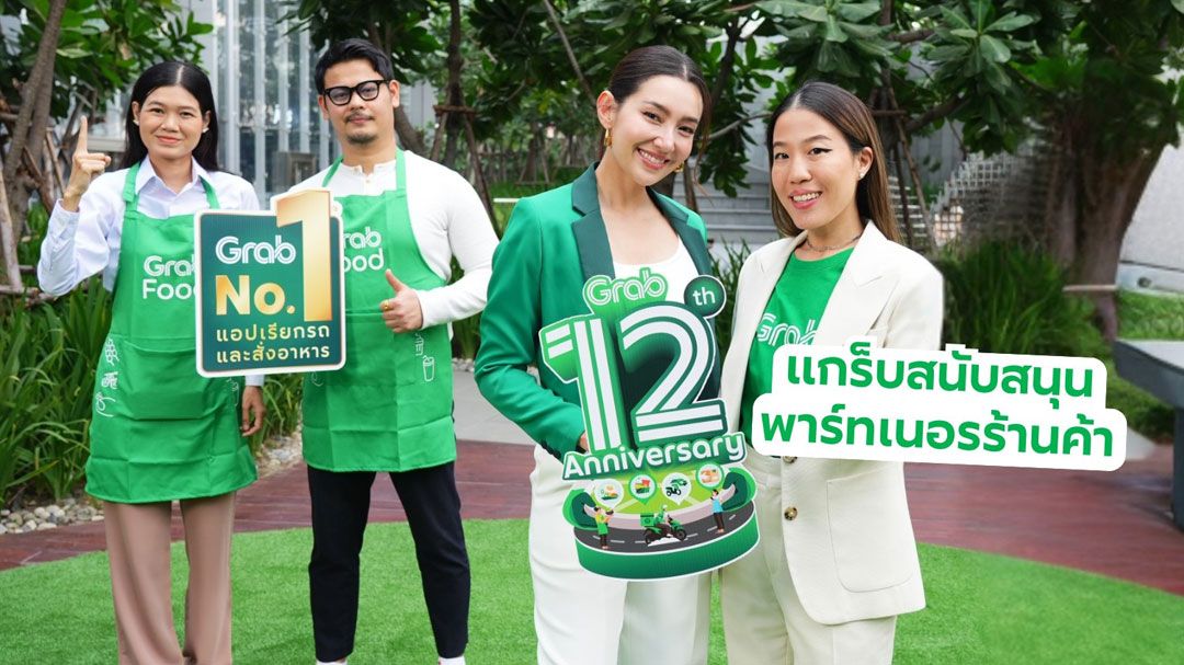 แกร็บ ผุดโปรแกรมเสริมแกร่งร้านเล็ก ช่วยเพิ่มยอดขาย ขยายฐานลูกค้า