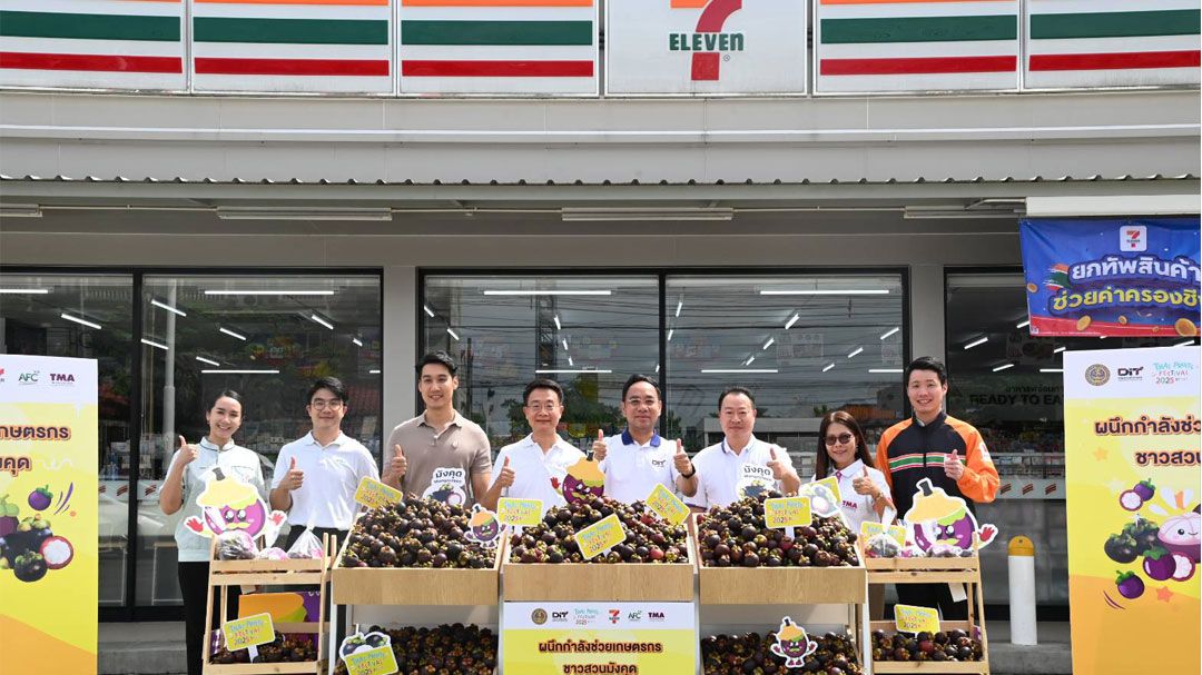 ‘พาณิชย์’ผนึกเซเว่น ช่วยชาวสวนมังคุดขายผ่าน 7-Eleven