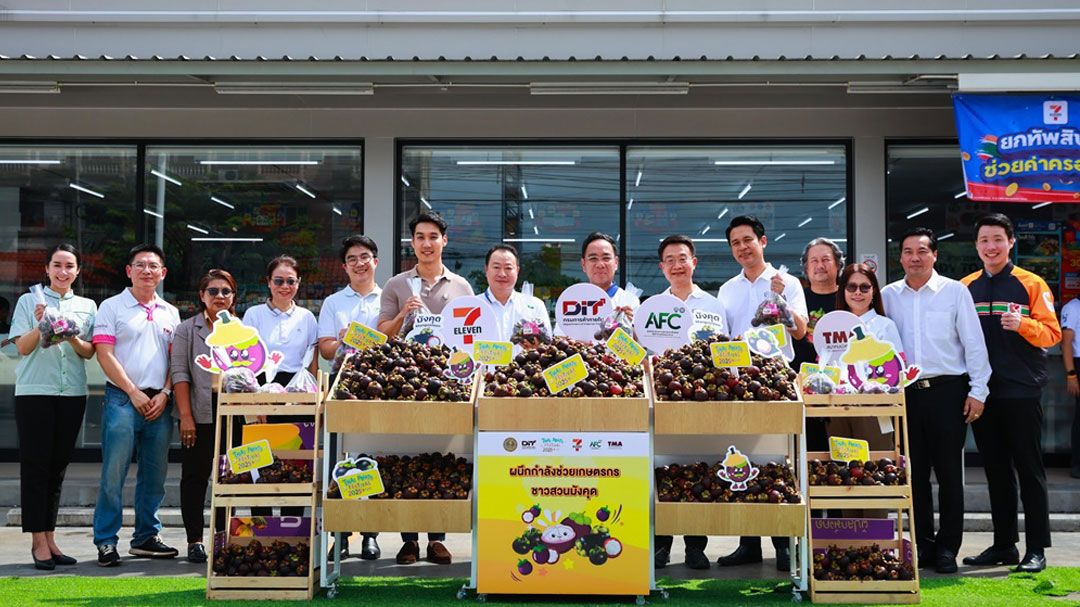 กรมการค้าภายในผนึกซีพีออลล์ช่วยชาวสวนรับซื้อมังคุดจันท์วางขายเซเว่นฯ 8,220 สาขาเริ่ม 28 มิ.ย.