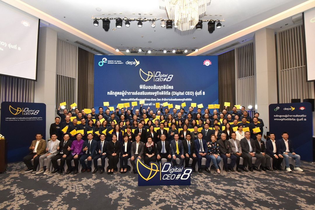 depa มอบสัมฤทธิบัตร แก่ผู้สำเร็จหลักสูตร Digital CEO รุ่นที่ 8 พร้อมเปิดเวทีโชว์วิสัยทัศน์ 'ดิจิทัล ซีอีโอ'