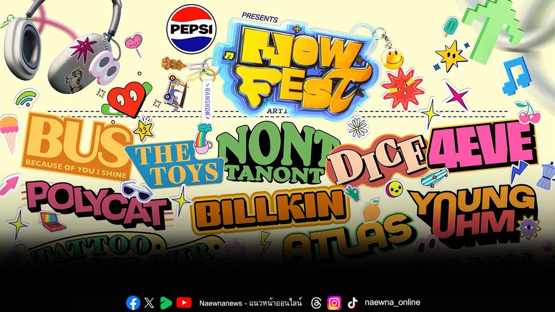'PEPSI presents NOWFEST'เฟสติวัลที่ NOW ON TRENDING