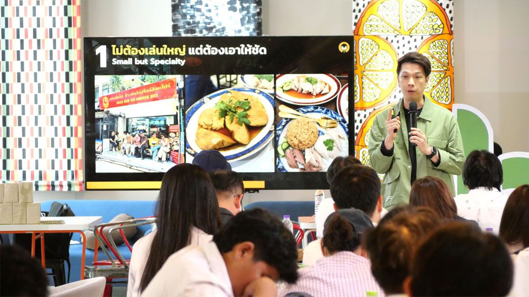 ‘ท่องเที่ยวฯ DPU’จับมือกูรูธุรกิจอาหาร ถ่ายทอดเคล็ดลับ ‘รอดให้ได้ รวยให้เป็น’