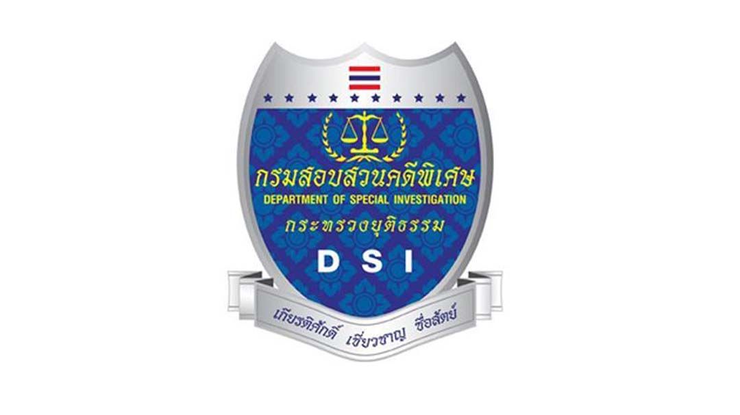 ‘ดีเอสไอ’ยันจนท.ลงพื้นที่สืบ‘อั้งยี่-ฟอกเงิน’โยงฮั้วสว. ปฏิบัติตามกฎหมาย