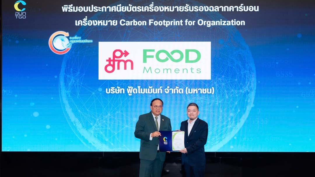 FM เดินหน้าลดคาร์บอน รับประกาศฉลาก CFO ปี 2568 ตอกย้ำแนวทาง ESG