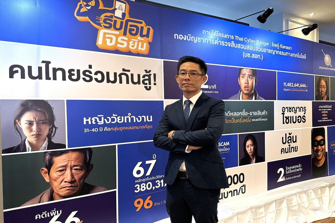 ทรู จับมือสำนักงานตำรวจแห่งชาติ ในแคมเปญ “รีบโอน โจรยิ้ม”