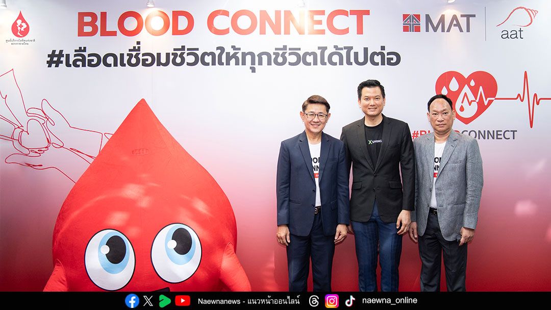 XPG ร่วมแคมเปญ #BLOODCONNECT ผนึกพลังองค์กรพันธมิตร ยกระดับการบริจาคโลหิตเป็นวาระแห่งชาติ