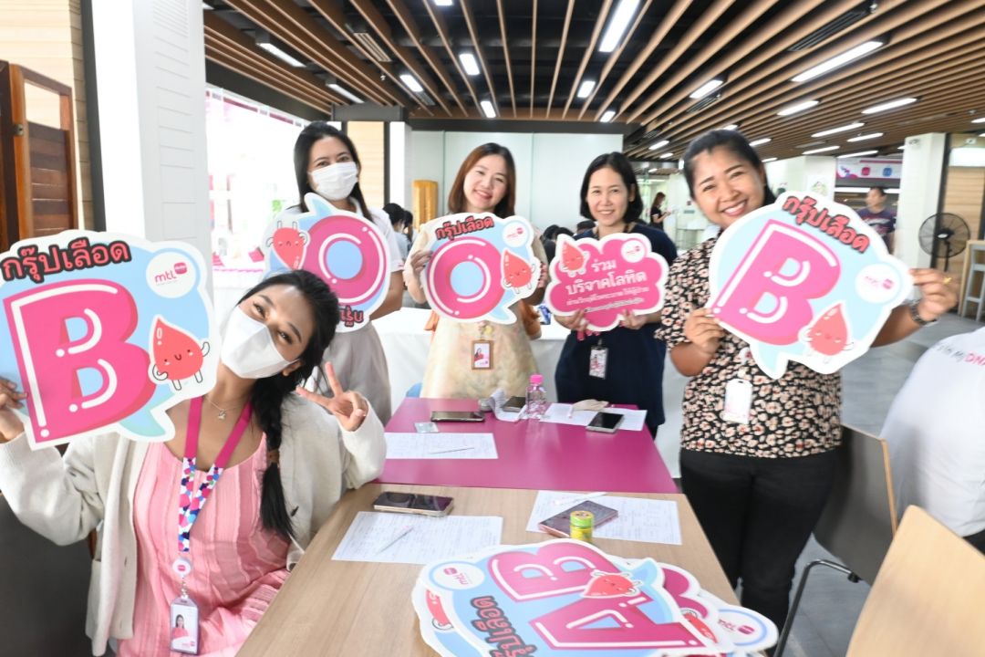 เมืองไทยประกันชีวิต ร่วมเป็นส่วนหนึ่งกับโครงการ #BLOODCONNECT  “พลังพิเศษที่ดีที่สุด คือพลังแห่งการให้”