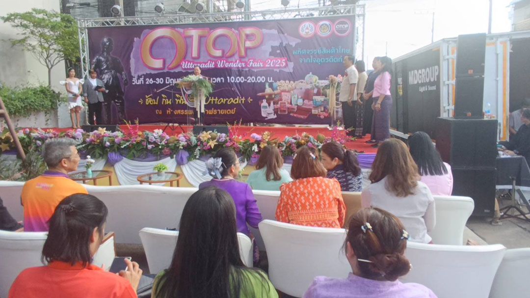 รองผู้ว่าฯอุตรดิตถ์เปิดงาน 'OTOP Uttaradit Wonder Fair 2025' หนุนสินค้าชุมชนสู่ตลาดสมัยใหม่