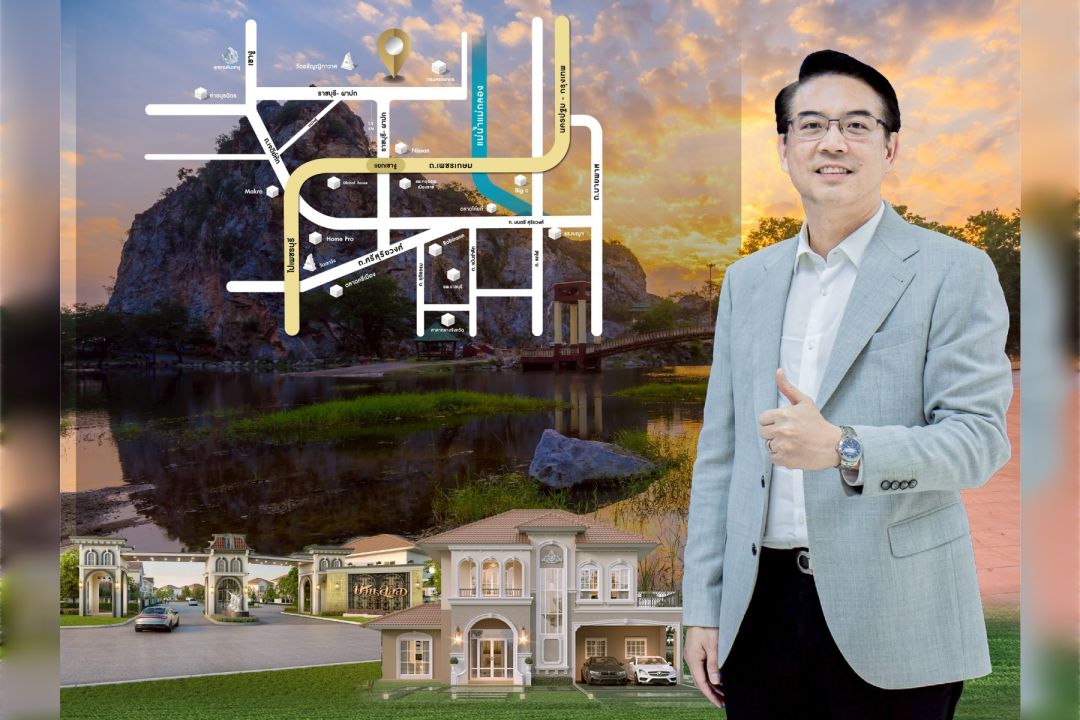 ลลิล พร็อพเพอร์ตี้ เปิดวิสัยทัศน์ “ราชบุรี เมืองแห่งโอกาสใหม่”