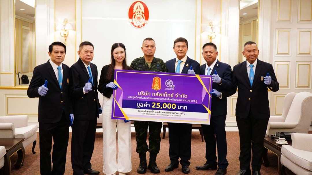 ‘กลัฟเท็กซ์’มอบถุงมือจับลวดหนามไมโครเท็กซ์ให้‘แม่ทัพภาค 2’เสริมความปลอดภัยทหาร