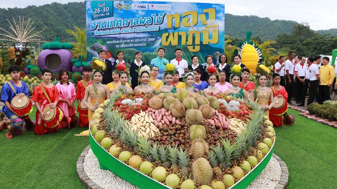 เปิดแล้วงาน 'เทศกาลผลไม้ทองผาภูมิ' คาดเงินสะพัดถึงมือเกษตรกรเพียบ