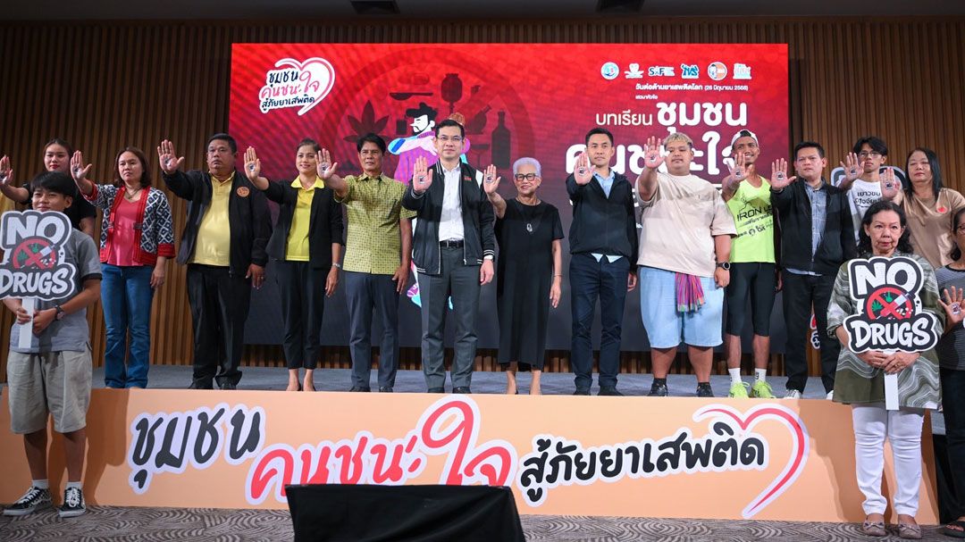สกู๊ปพิเศษ : สสส.สานพลังภาคีเครือข่าย รณรงค์ต้านยาเสพติด