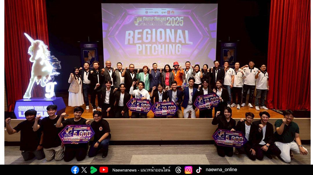 ทีม  OrganoTopia ม.มหิดล คว้าชัยเวที  Startup Thailand League 2025 ภาคกลาง-ตะวันออก
