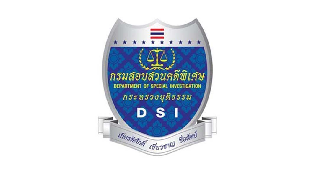 DSIลุยฮั้วสว. ใช้AIเปิดโปง หลักฐานมัด ทุจริต681ราย