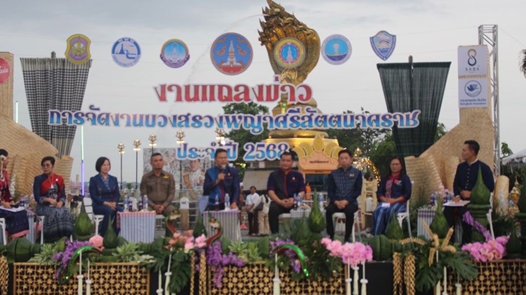 นครพนมคึกคัก! เตรียมจัดงานพิธีบวงสรวง \'พญาศรีสัตตนาคราช\' ยิ่งใหญ่ตลอด 7 วัน 7 คืน