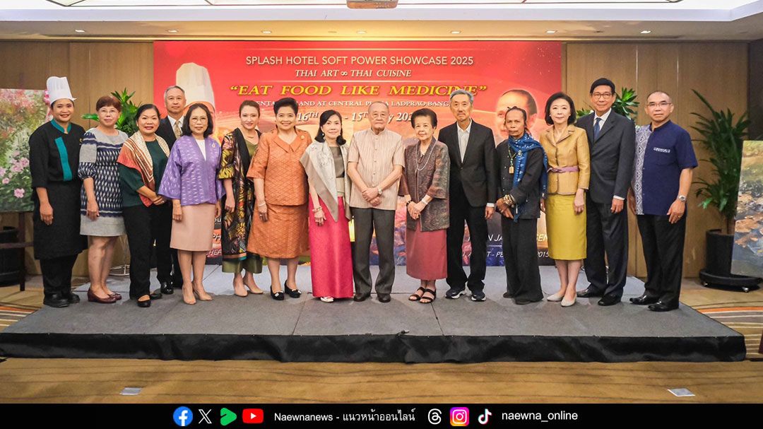 เซ็นทารา แกรนด์ ลาดพร้าว จัดอีเวนต์พิเศษโชว์ศิลปวัฒนธรรมและอาหารไทยสู่เวทีโลก