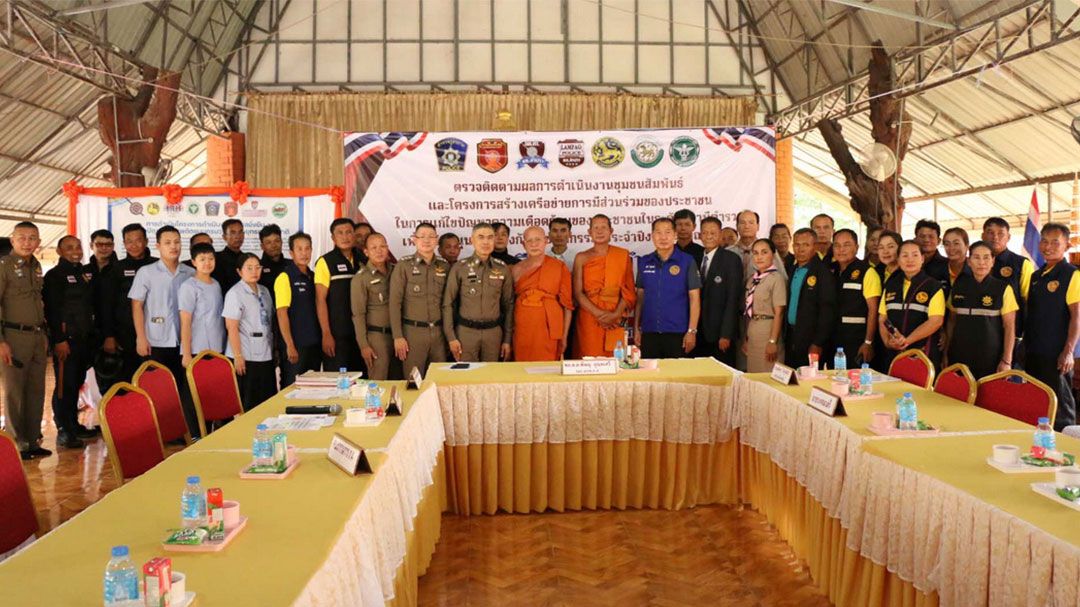 ‘สภ.ลำปาว-เดินหน้า’ สร้างเครือข่ายมีส่วนร่วม-แก้ปัญหาความเดือดร้อนปชช.