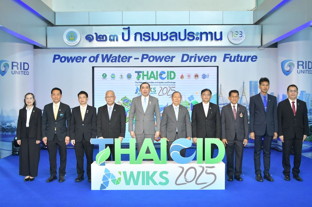 'THAICID' ขับเคลื่อนงานชลประทาน เตรียมพร้อมประเทศไทย รับมือการเปลี่ยนแปลงสภาพภูมิอากาศโลก