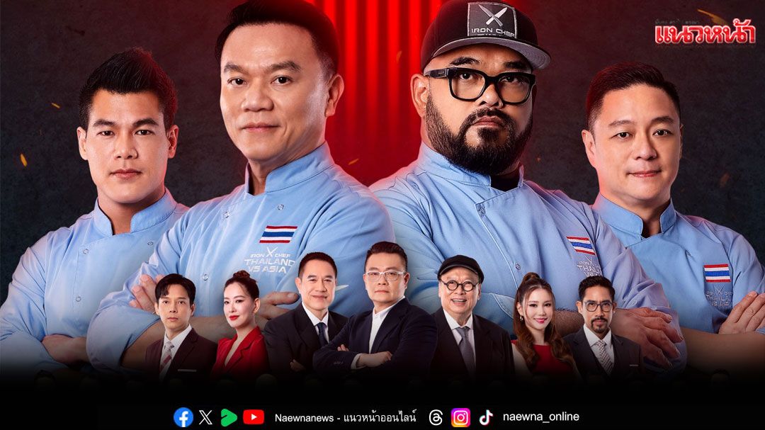 ‘เฮลิโคเนีย’สยายปีกวงการอาหาร..กระหึ่มทั่วเอเชีย 25 ประเทศ