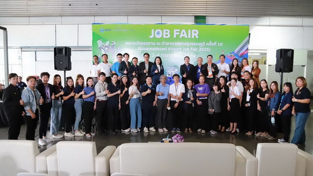ท่าอากาศยานสุวรรณภูมิ ‘จัดตลาดนัดแรงงาน’ เปิดรับสมัครกว่า1,000อัตรา