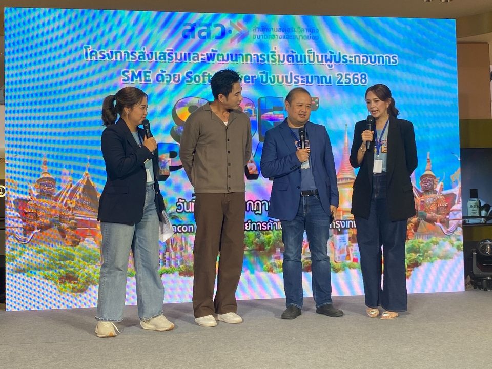 'สสว. เปิดเวที Soft Power ผลักดัน SME สู่เวทีโลก'
