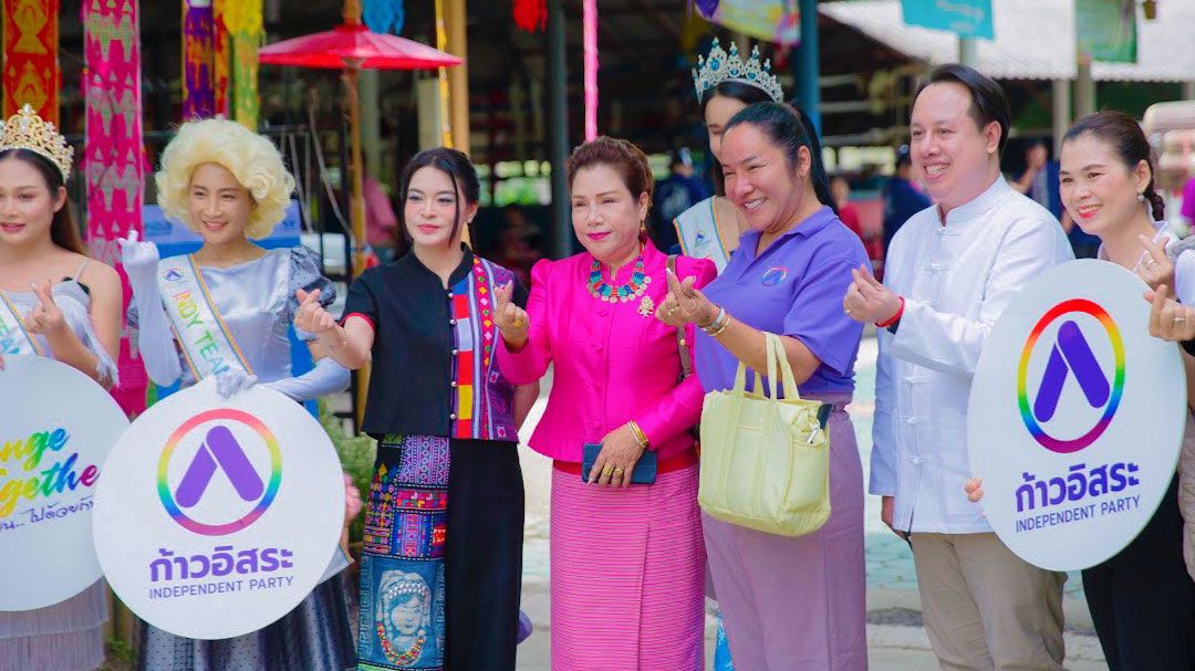 'มาดามหยก'นำพรรคก้าวอิสระ-ชาว INDY TEAM ร่วมเปิดศูนย์ WE Center เชียงใหม่