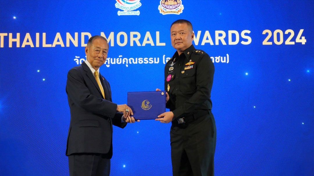 รองเหลือง รับรางวัลคุณธรรมระดับชาติ THAILAND MORAL AWARDS 2024