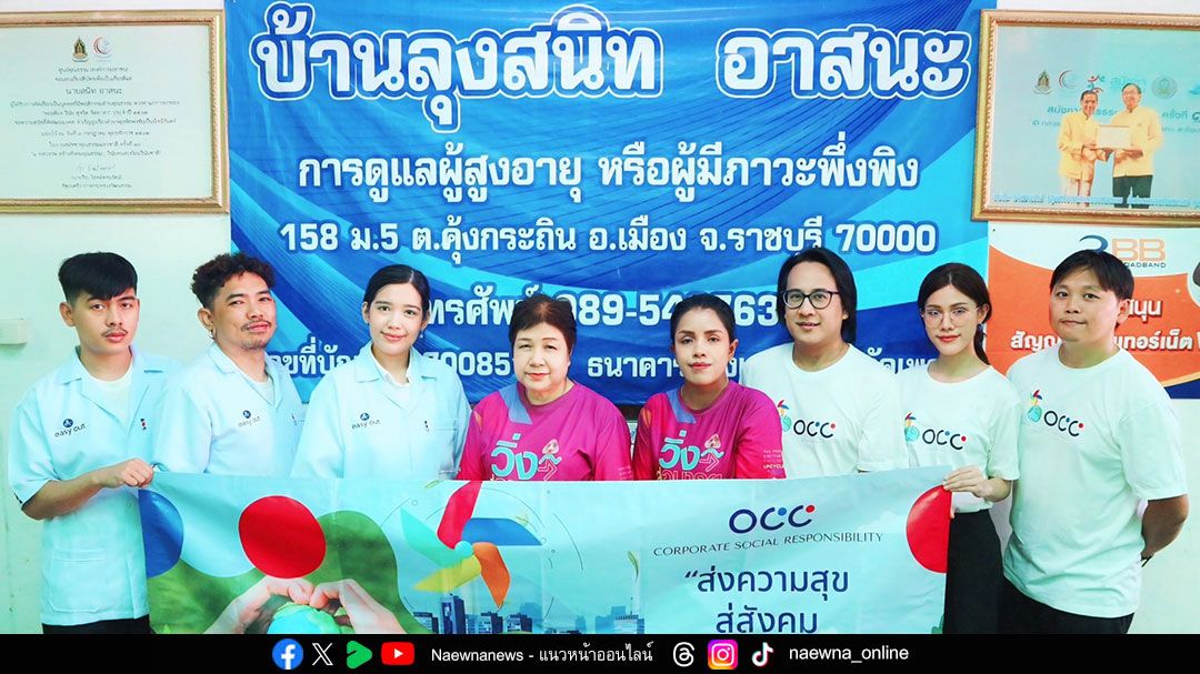 โอซีซี กรุ๊ป มอบความสุขตัดผมฟรีให้กลุ่มผู้สูงอายุ